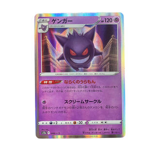 1873 [Pokémon Card] Gengar 048/172