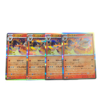 1875 [Pokémon Cards] Flareon 4-card set