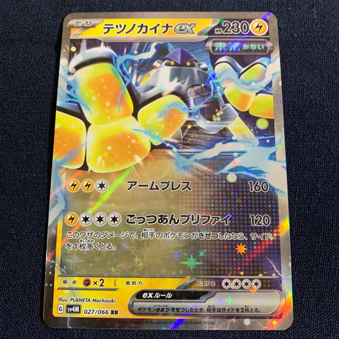 Tetsunokaina ex RR 027/066rr