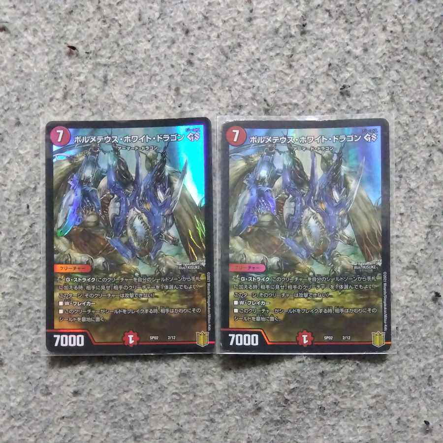 Bolmeteus Steel Dragon GS 2/12