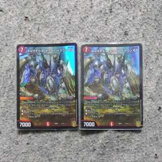 Bolmeteus Steel Dragon GS 2/12