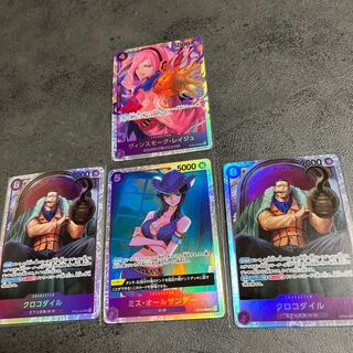 Vinsmoke Reij SR OP06-069 Purple SR 4-card set