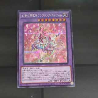 Phantom flower song god Flowering Etoile Secret Rare LEDE-JP036 [Korindo