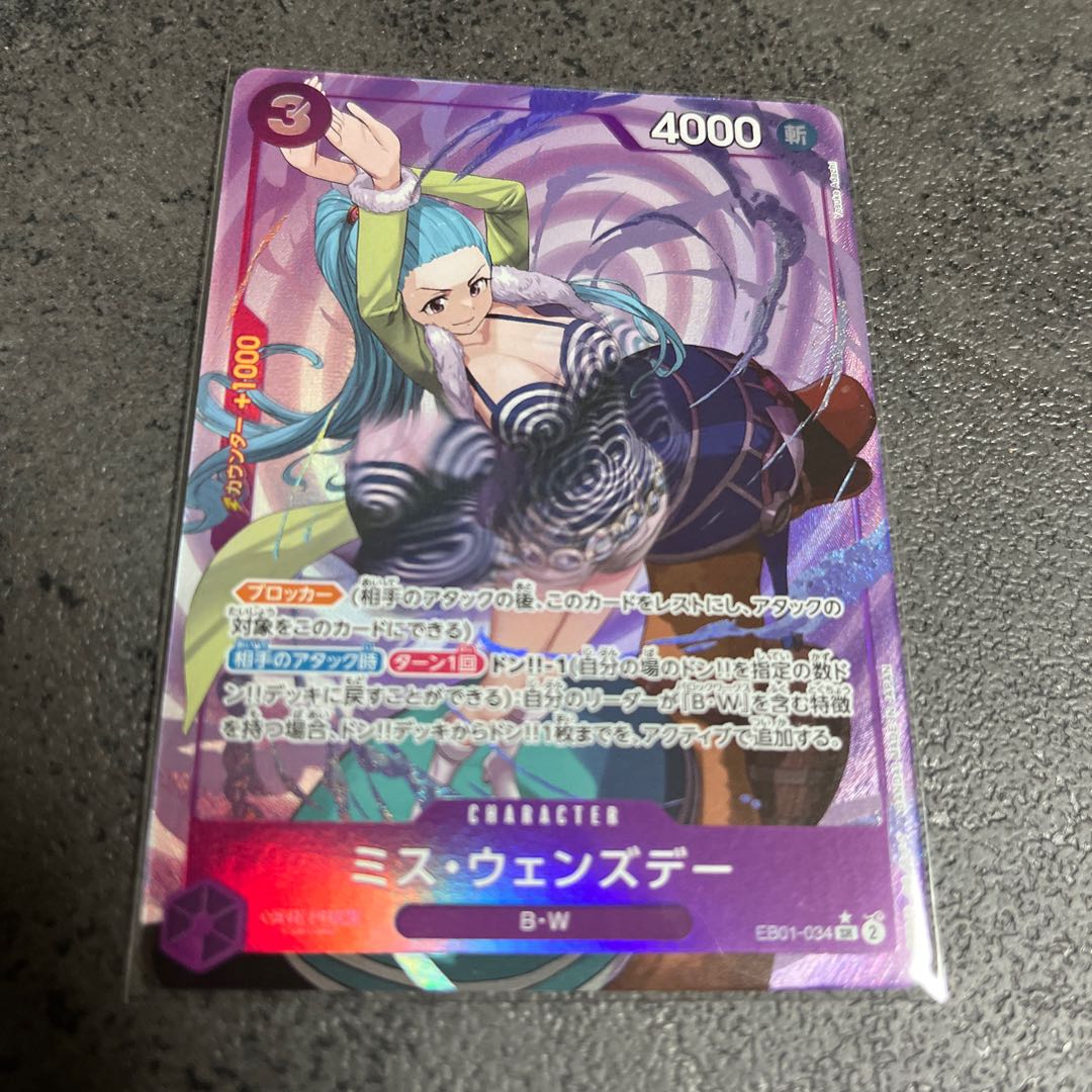 Miss Wednesday (parallel) P-SR EB01-034