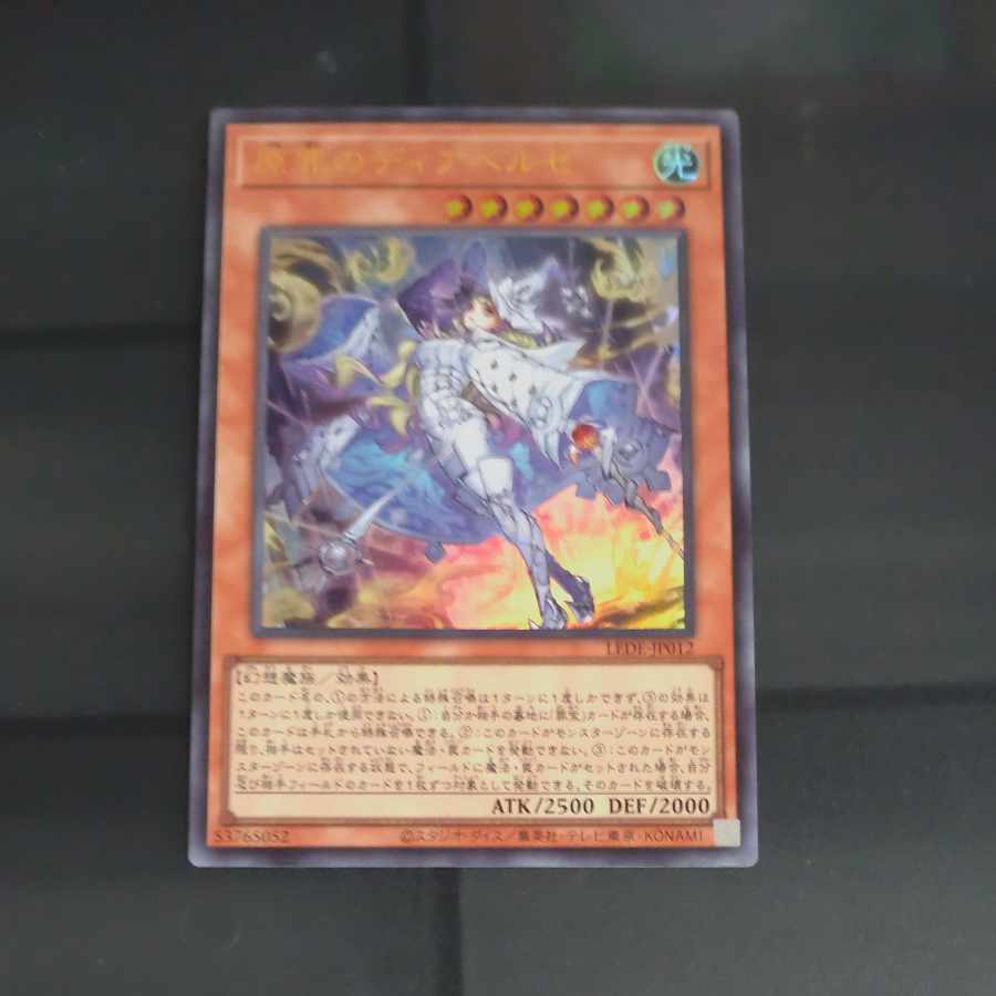 Hara Crime's Dia Bianca Ze Ultra Rare LEDE-JP012 [Korindo