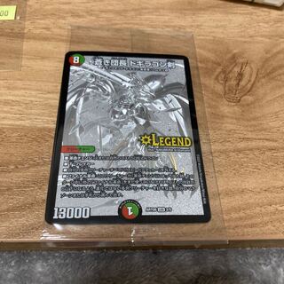 蒼き団長 ドギラゴン剣 神アート