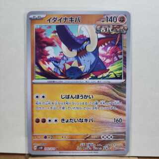 Ida Nakiva U 042/071