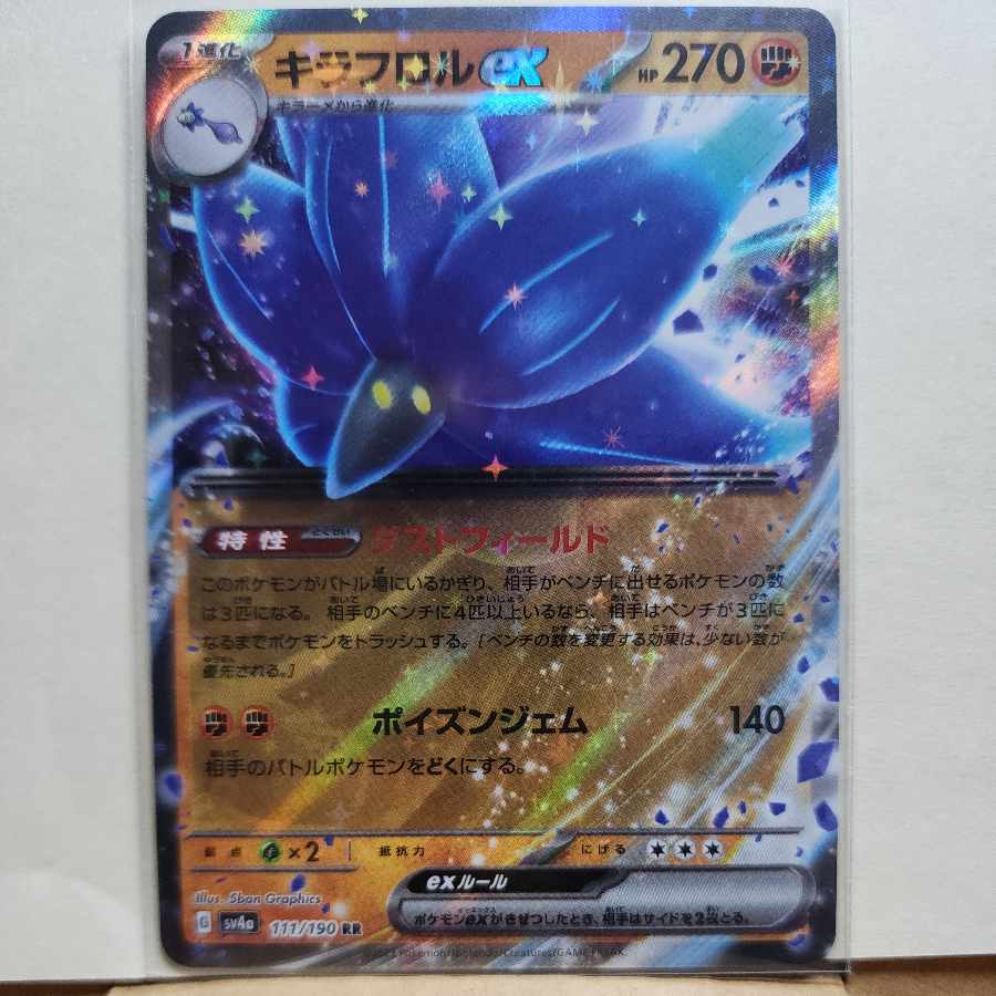 Kiraflor ex RR 065/108