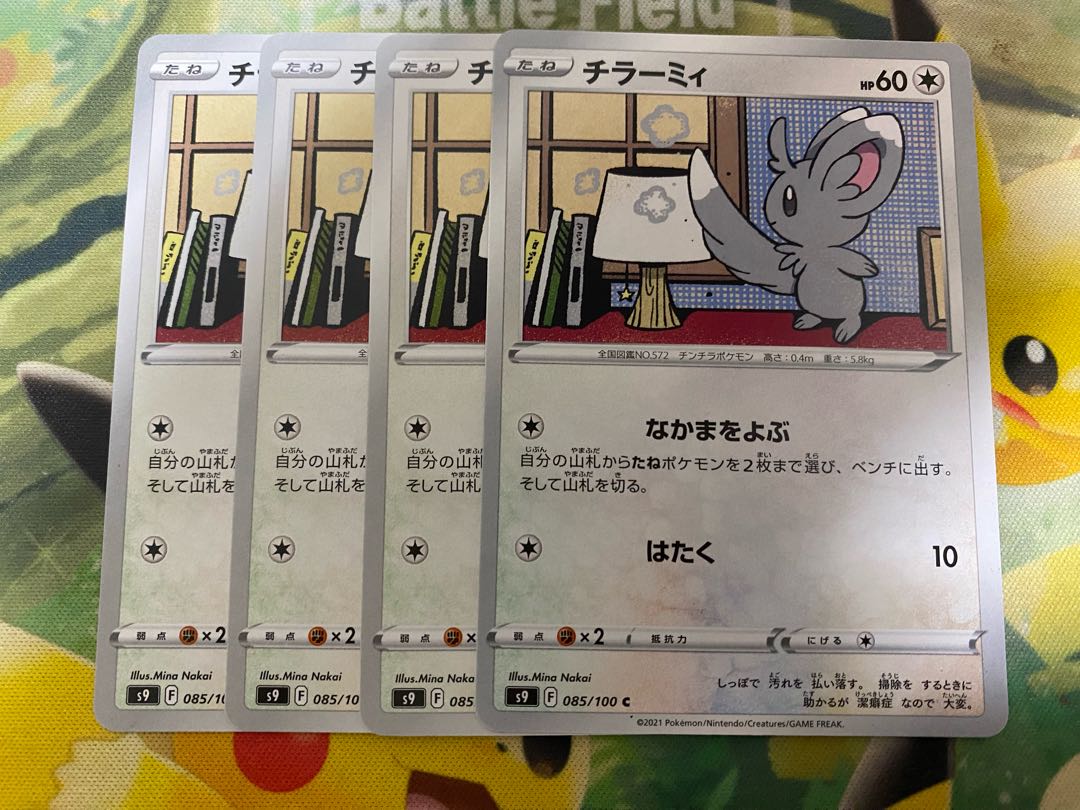 Pokemon Card Minccino Call Your Friends 4 cards