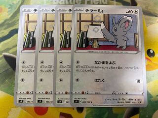 Pokemon Card Minccino Call Your Friends 4 cards