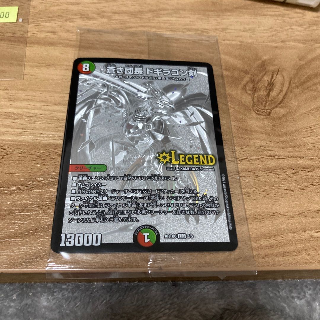 Aoki Commander Dogiragon Sword God Art Unopened