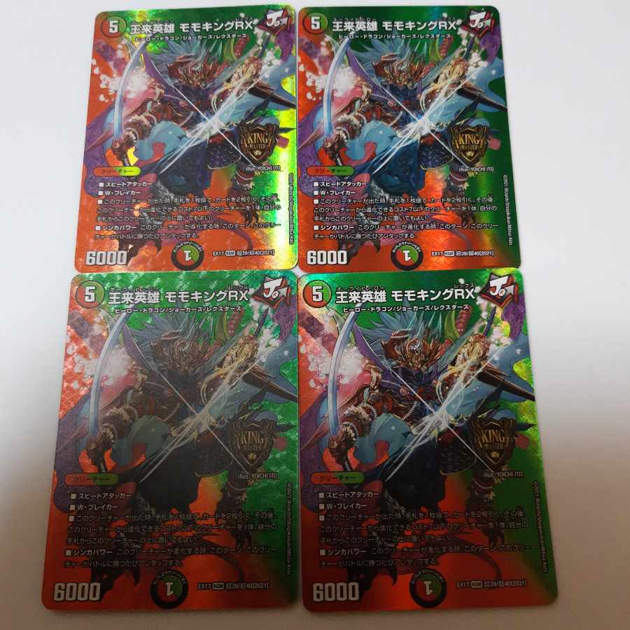 王来英雄 モモキングRX KGM 超39/超40[2021]