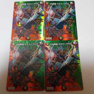 王来英雄 モモキングRX KGM 超39/超40[2021]