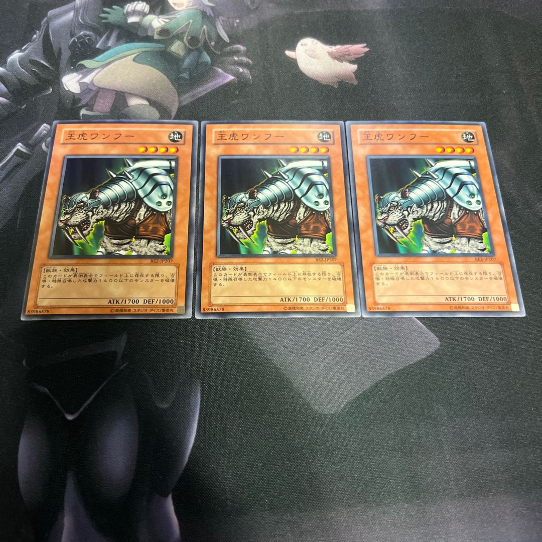 King Tiger Wanghu Normal A-00052