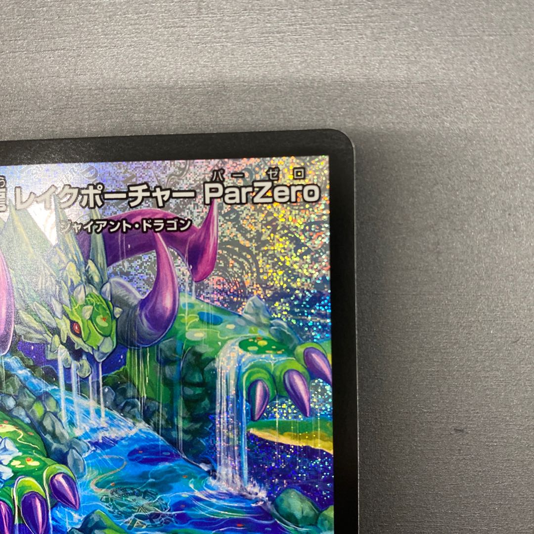 Goban Dragon Lake Porcher ParZero SR S2/S8