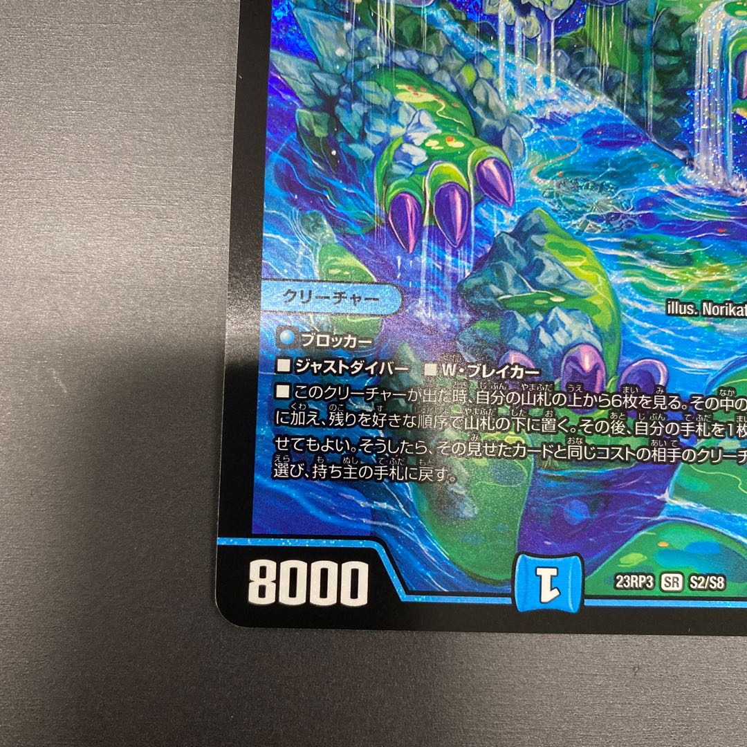 Goban Dragon Lake Porcher ParZero SR S2/S8