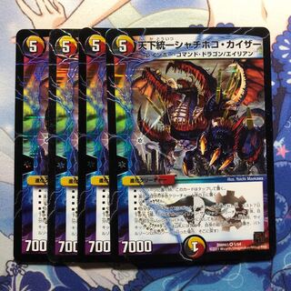 天下統一シャチホコ・カイザー　4枚