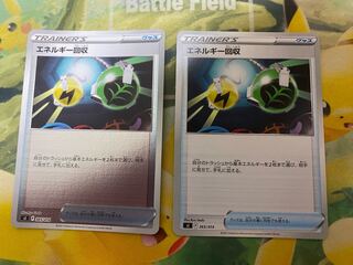 ポケモンカード　エネルギー回収　ノーマル 1枚　ミラー　1枚