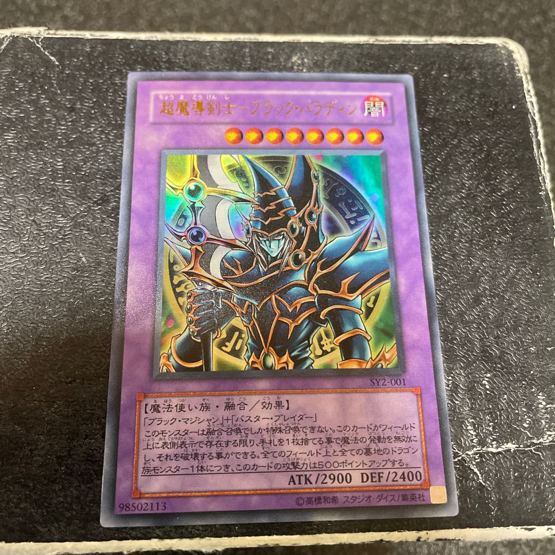 Psychic Mage Swordsman - Black Paladin Ultra Rare 001