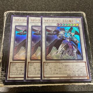 Chaos Demon - Demon of Chaos - Ultra Rare JP039 3 copies