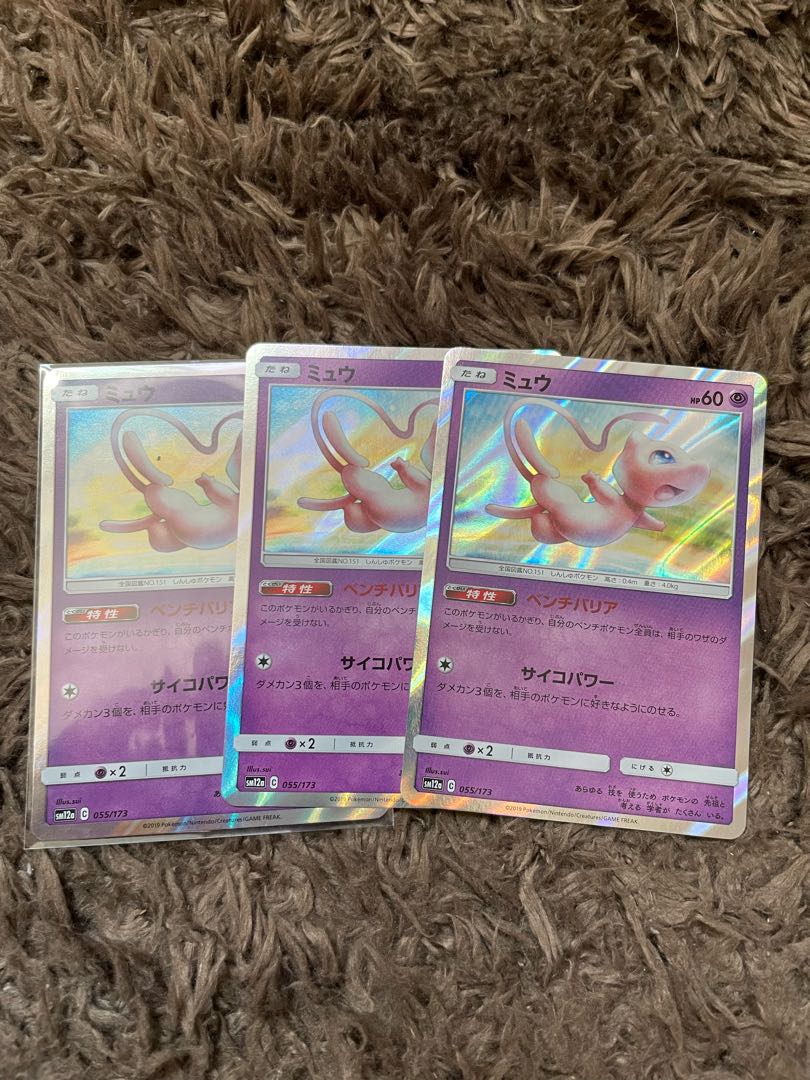 ミュウ　ベンチバリア　3枚