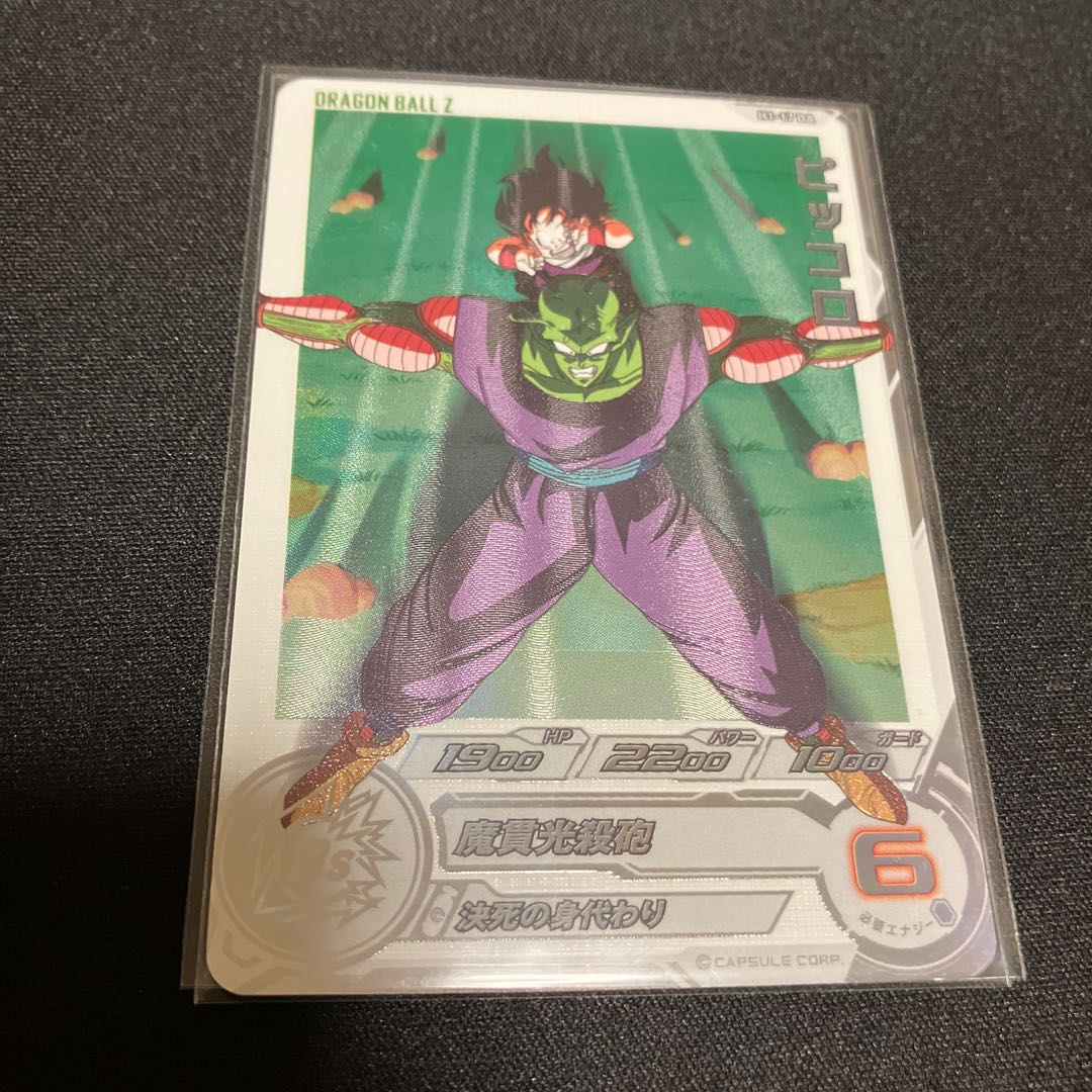 H1-17DA ピッコロ