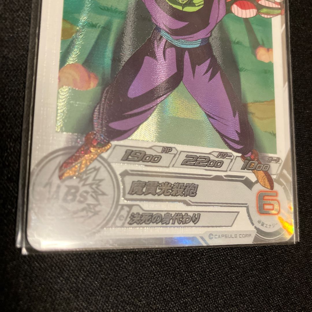 H1-17DA ピッコロ