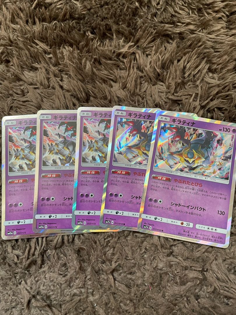 Giratina Yabu Tobira (5 sheets)