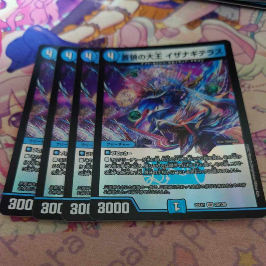 Isa Winona Terrace, Great King of the Blue Wolves, VR 25/130