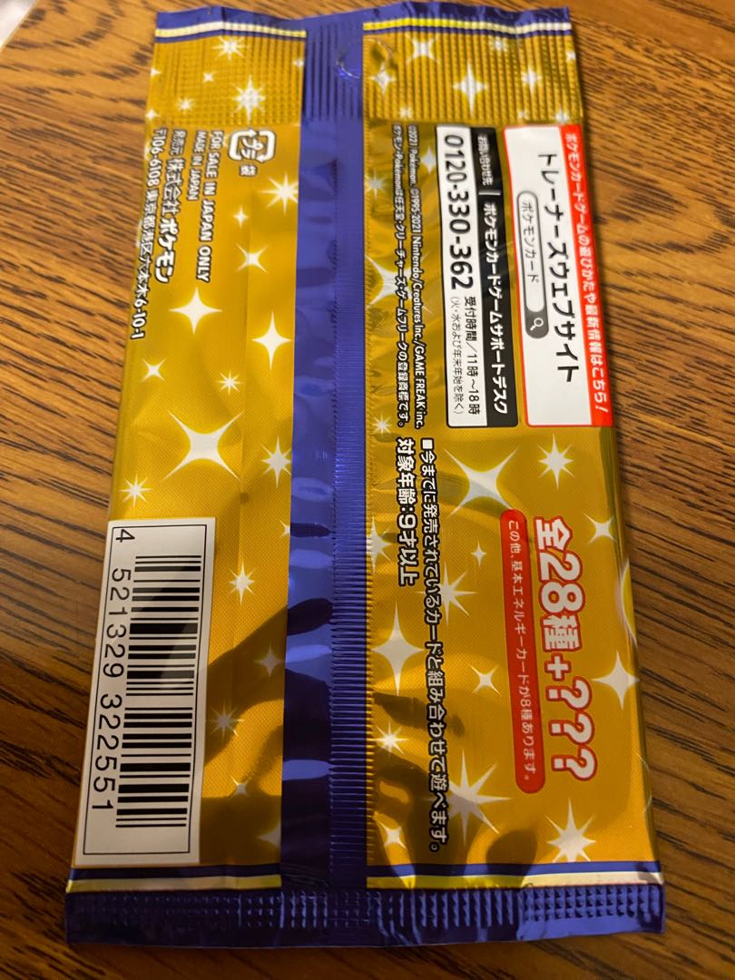 25th ANNIVERSARY COLLECTION Unopened pack 1パック