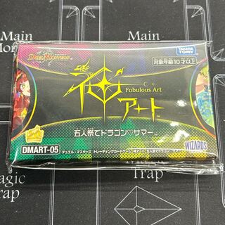 デュエルマスターズ 神アート」の激安通販 | magi デュエルマスターズ 神アート」の激安通販 | magi