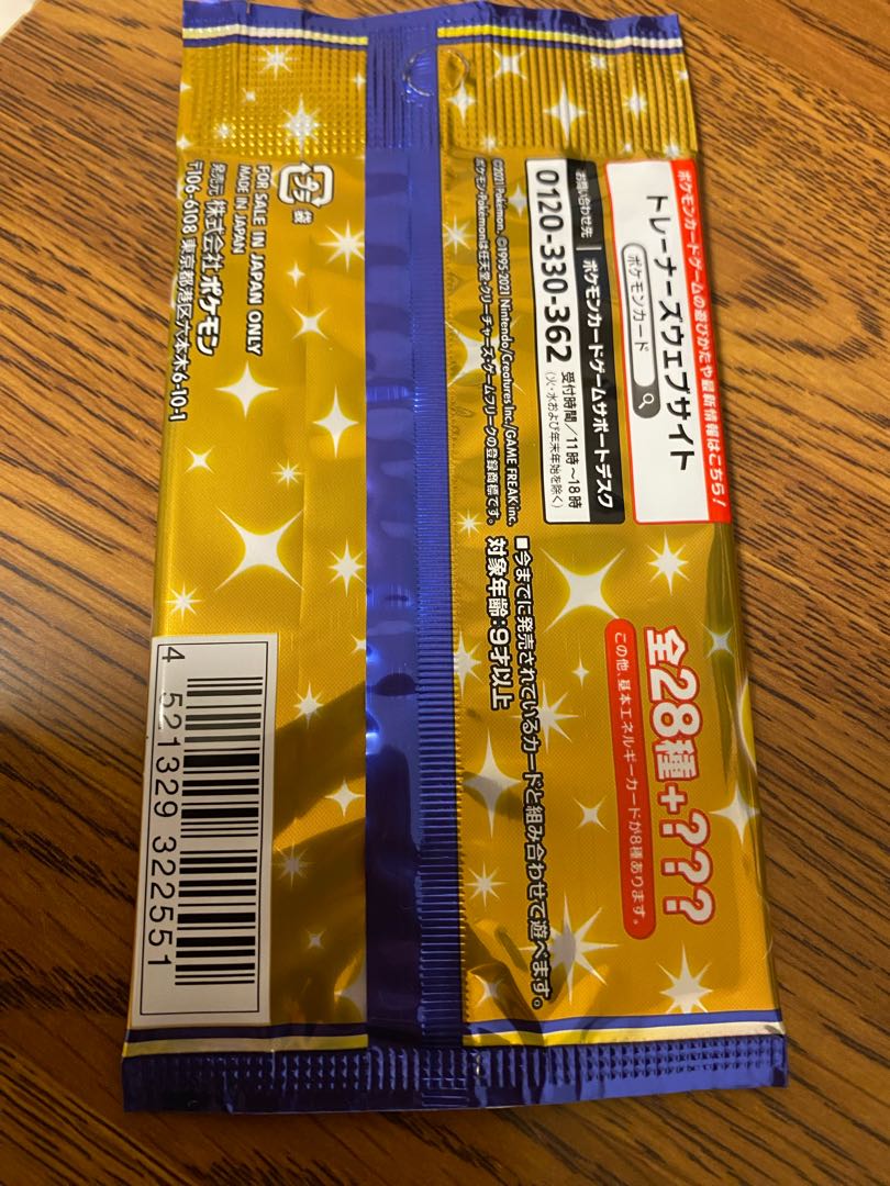 25th ANNIVERSARY COLLECTION Unopened pack 1パック