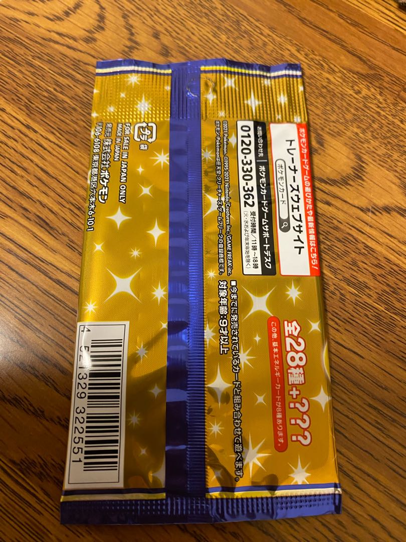 25th ANNIVERSARY COLLECTION Unopened pack 1パック