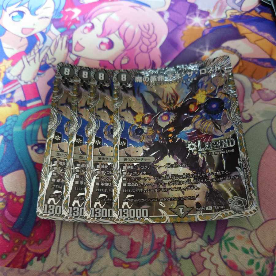 Demon Restructer Revolution Death the Disappear (Silver Treasure) LEG TR1/TR9 2 copies