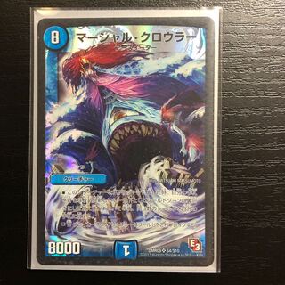 Marshall Crowler SR S4/S10