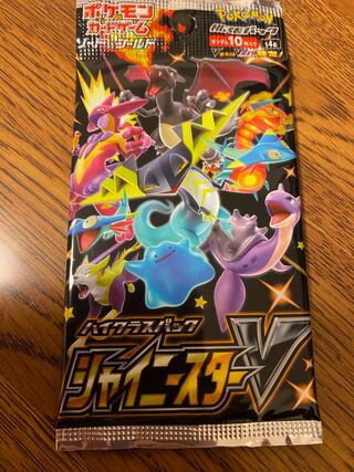 シャイニースターv パック」の激安通販 | magi