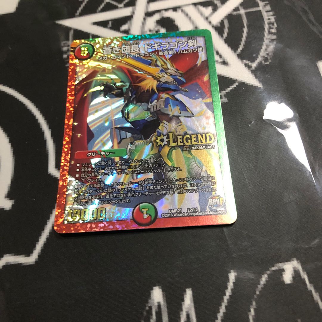 蒼き団長 ドギラゴン剣