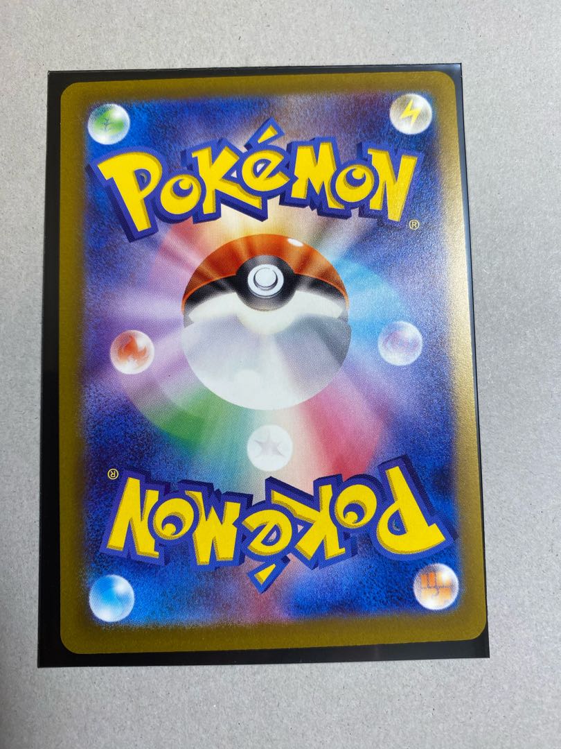 ミミッキュ AR 341/190