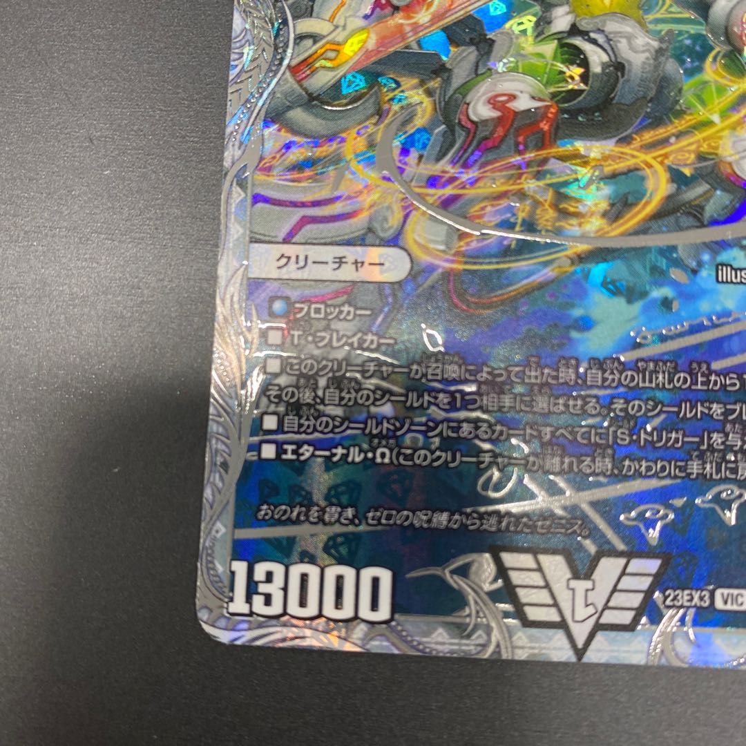 The Summit of "I" Lionel (Zenith Silver Treasure) VIC TR6/TR15