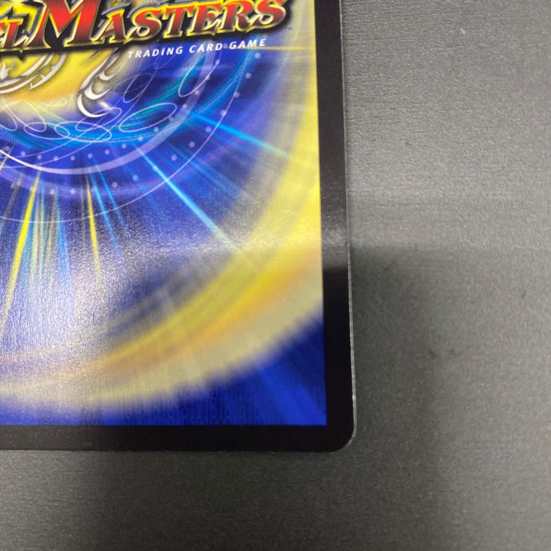 ∞Eternal Dragon Gemm Emperor KGM 2/112