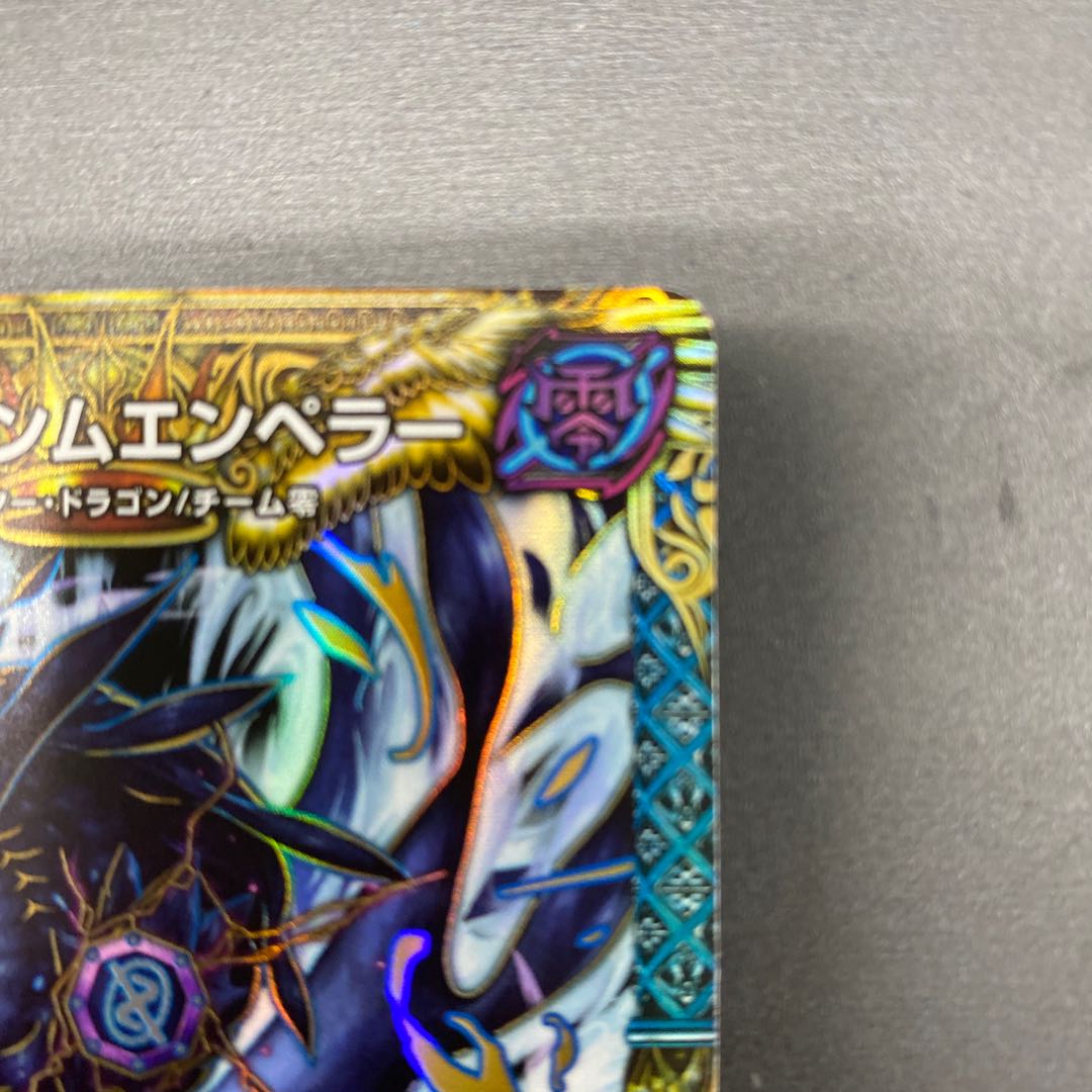 ∞Eternal Dragon Gemm Emperor KGM 2/112