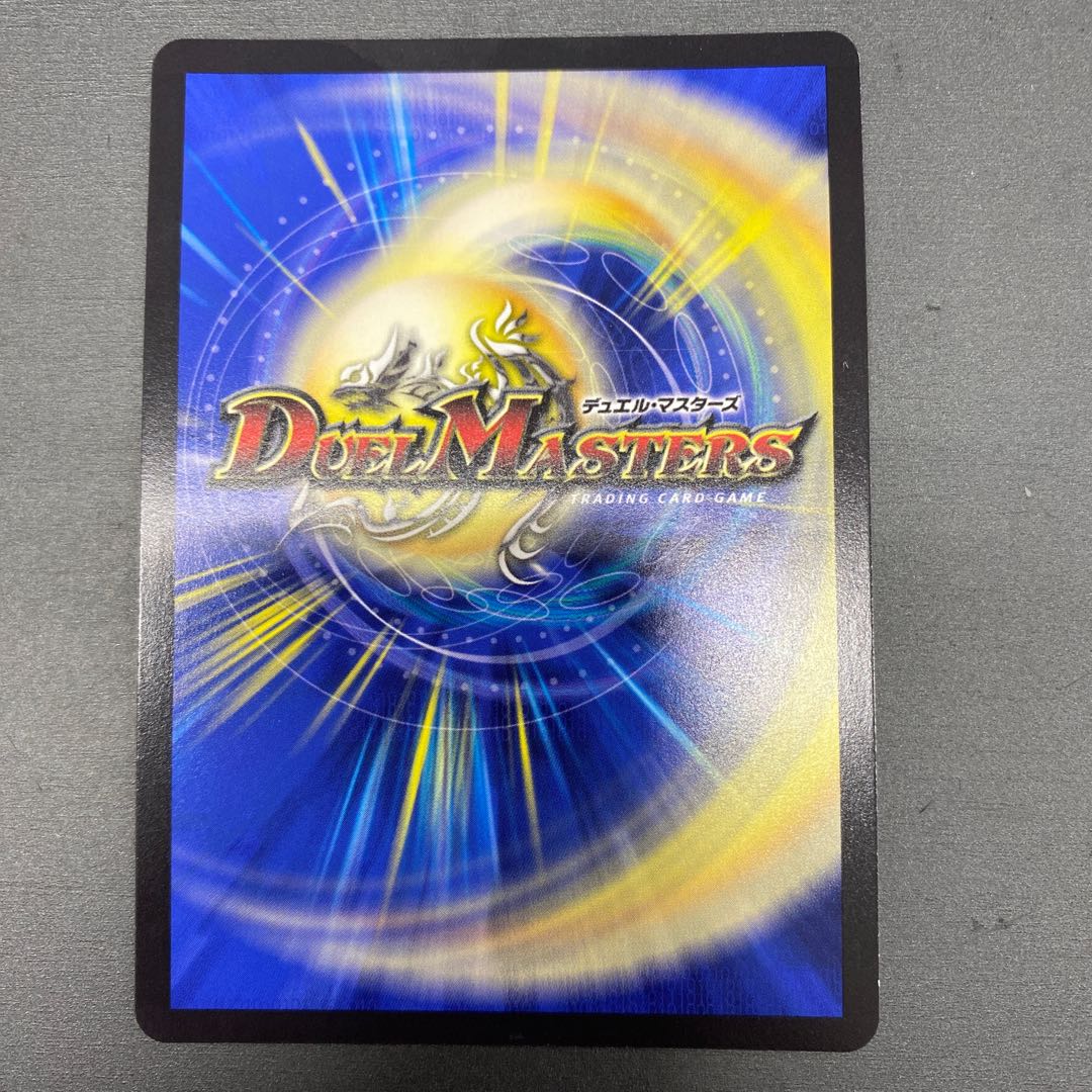 ∞Eternal Dragon Gemm Emperor KGM 2/112