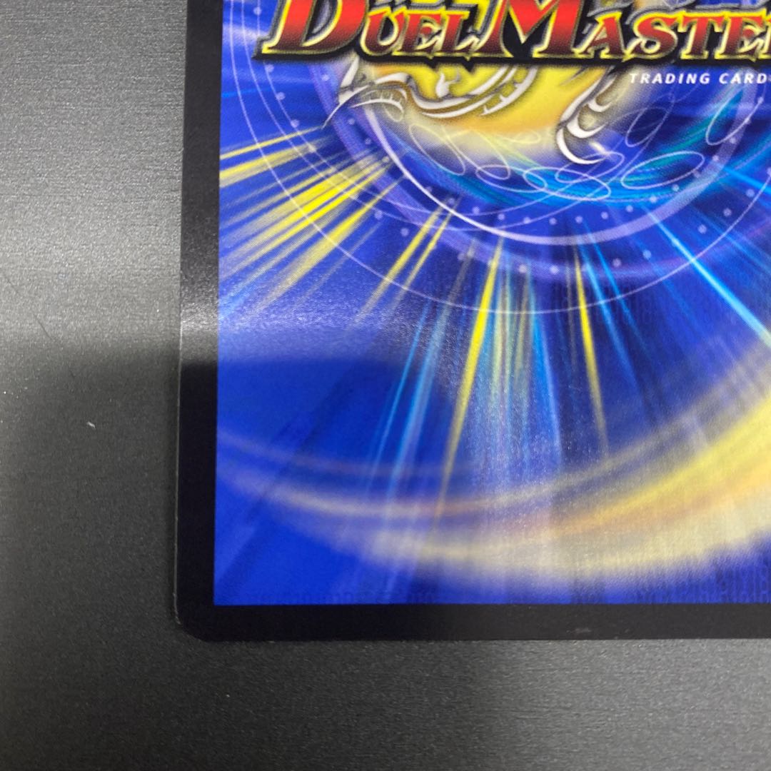 ∞Eternal Dragon Gemm Emperor KGM 2/112