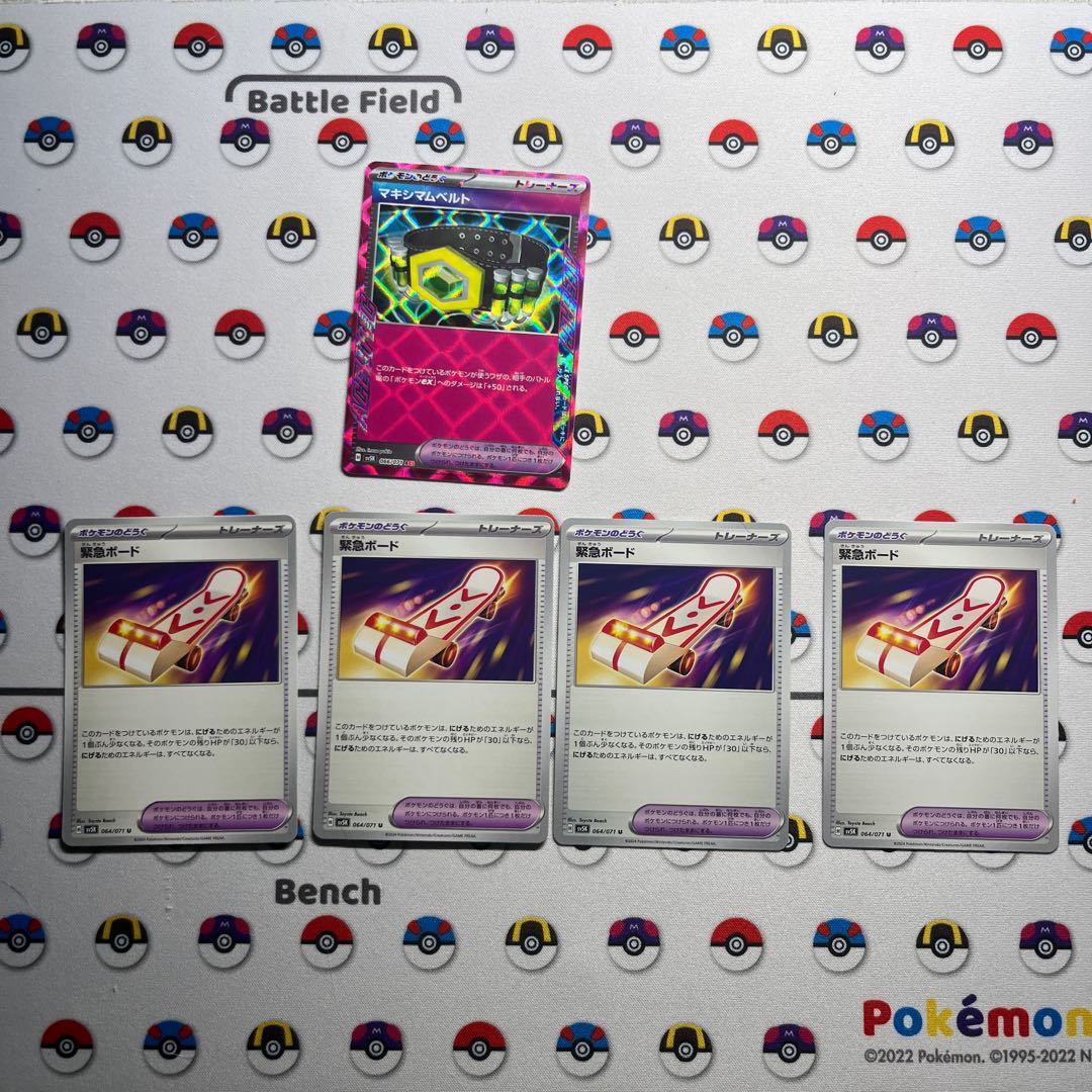 Crasher Wakemam Biancaato & Emergency Board 4 pieces for sale in bulk