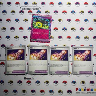 Crasher Wakemam Biancaato & Emergency Board 4 pieces for sale in bulk