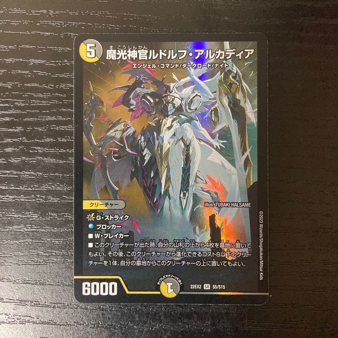 Magic Light Priest Rudolf Arcadia, SR S5/S15