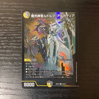 Magic Light Priest Rudolf Arcadia, SR S5/S15