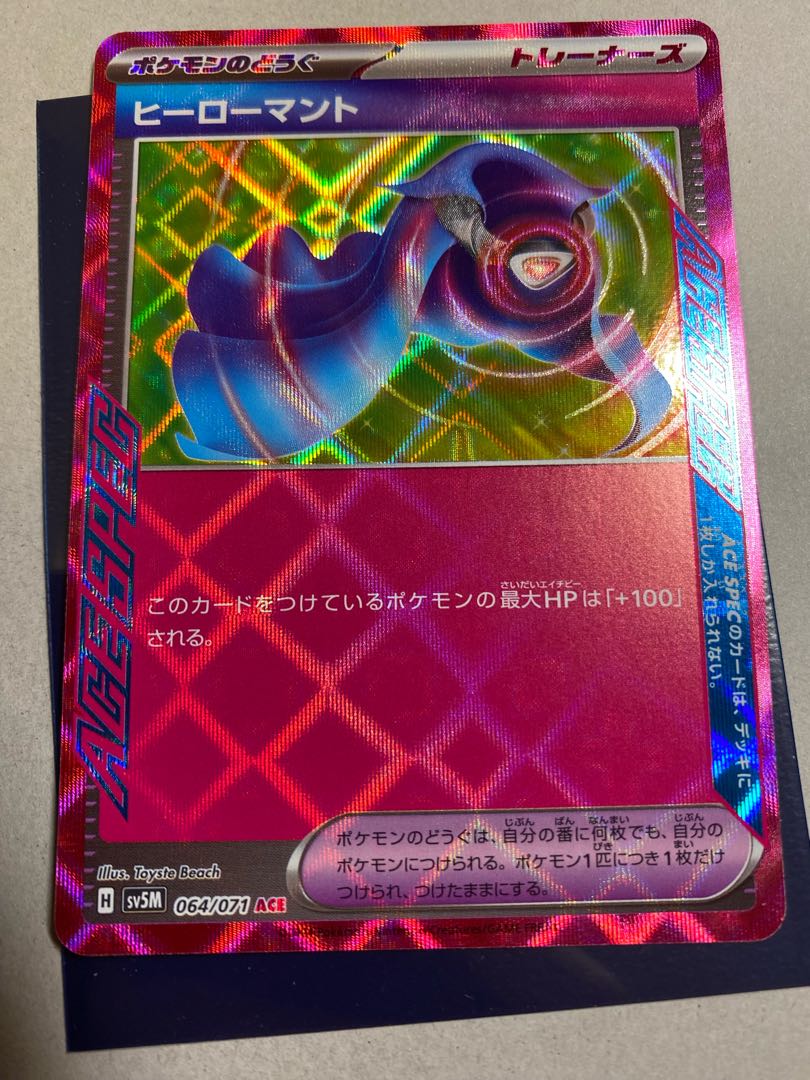 Hero cape ACE 064/071