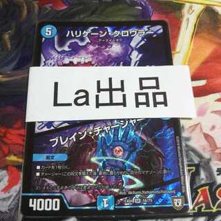 ハリケーン・クロウラー｜ブレイン・チャージャー SR