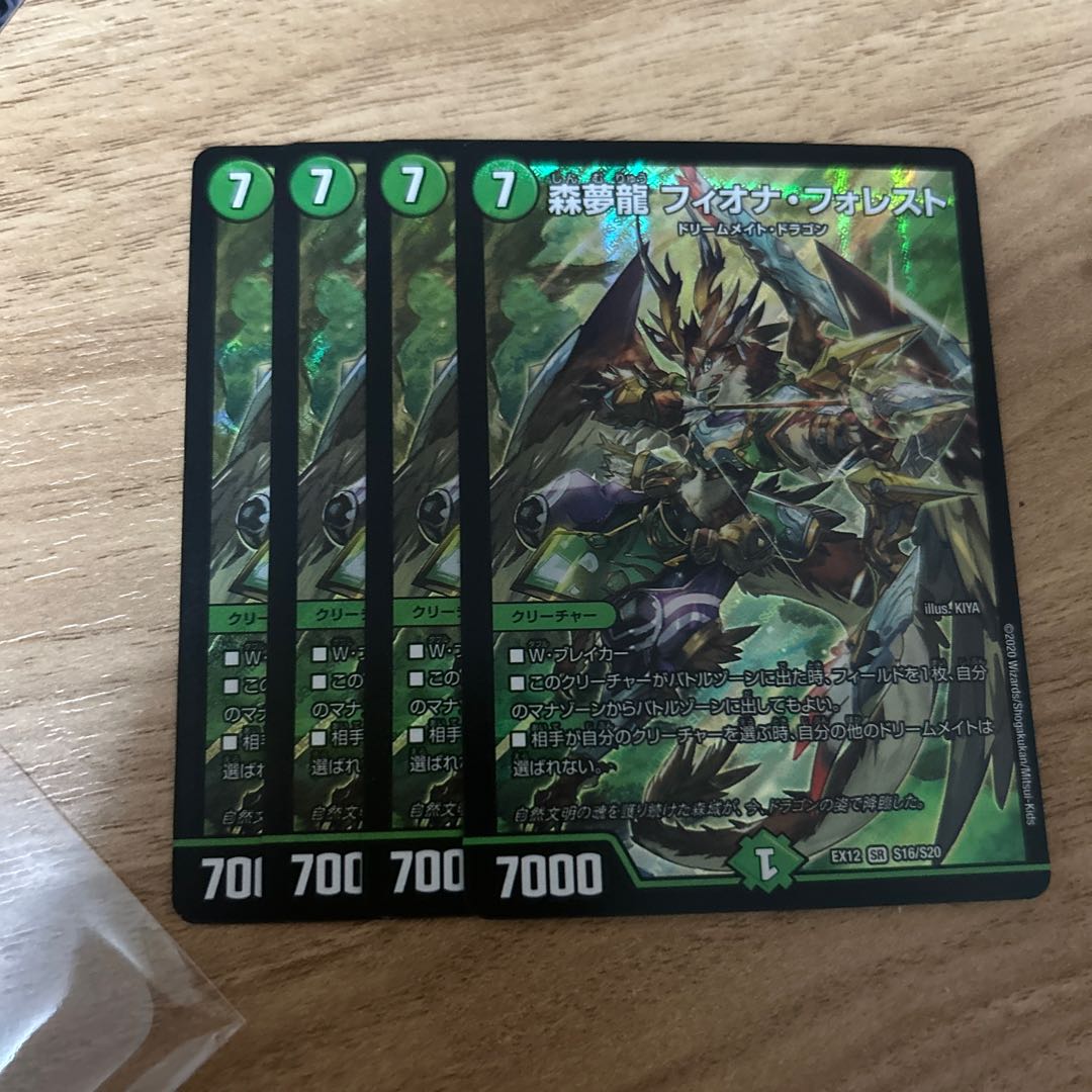 Forest Dream Dragon Fiona Forest SR S16/S20